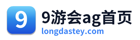 9游会ag首页 Logo